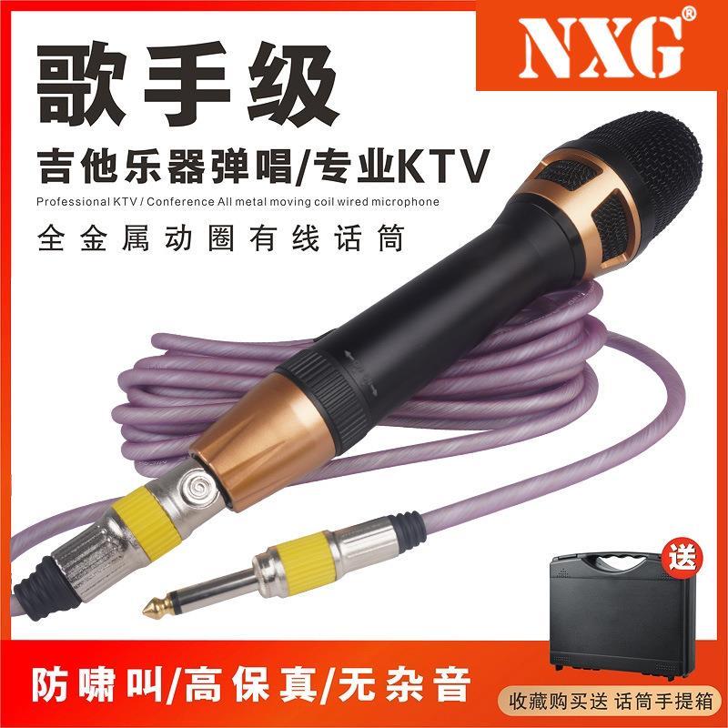 带线5米唱歌有线麦克风功放音响DVD电脑声卡K歌卡拉OK家用KTV话筒
