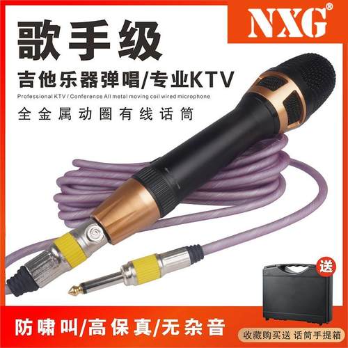 带线5米唱歌有线麦克风功放音响DVD电脑声卡K歌卡拉OK家用KTV话筒