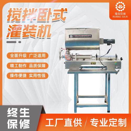 气电两用搅拌GF-1000卧式气动灌装机膏体灌装机果酱果膏灌装机