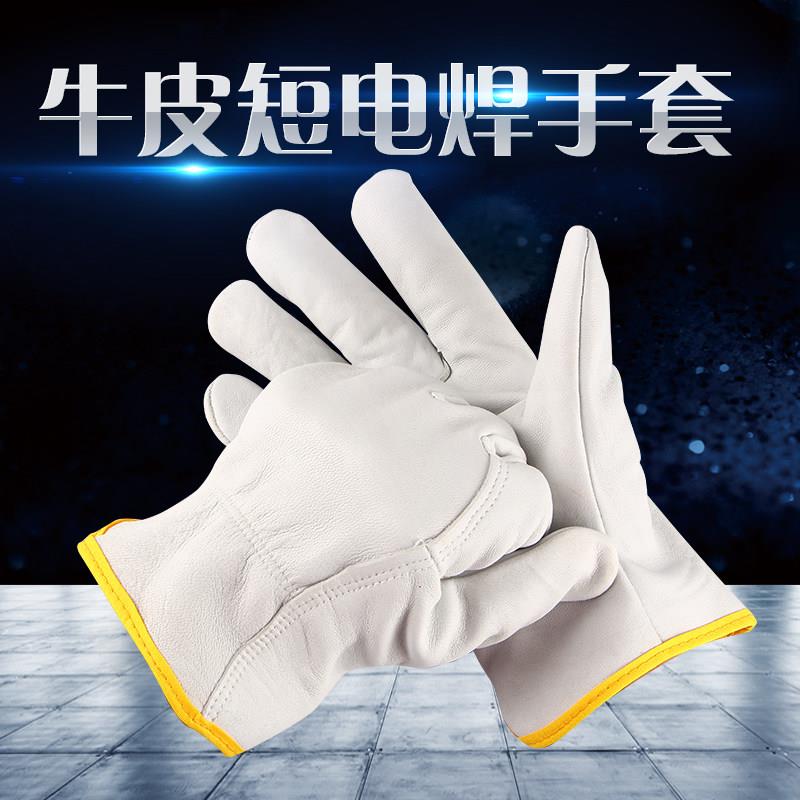 电焊手套牛皮短款防烫耐磨柔软焊工手套劳保软牛皮电焊工专用焊接