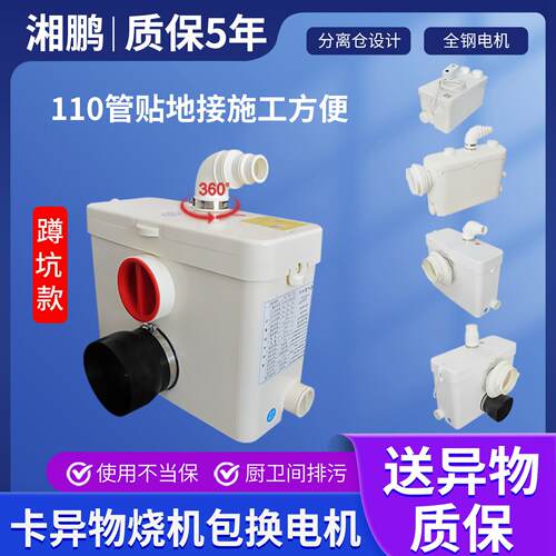 湘鹏地下室马桶增压化粪粉碎机厨房奶茶店电抽排泵蹲坑污水提升器