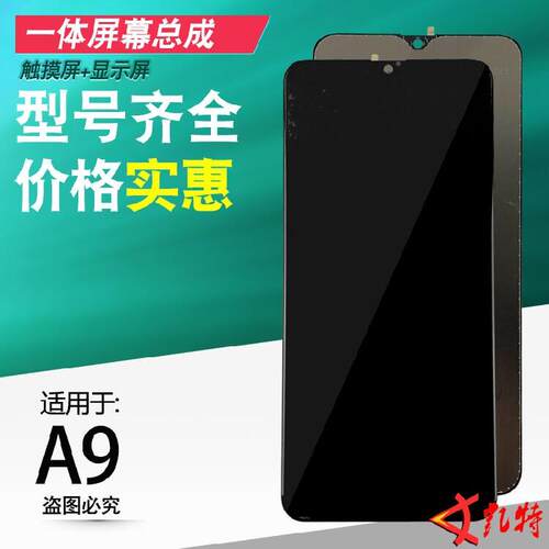 液晶屏适用OPPO A9 A9X A79KT A79M A79T屏幕总成触摸显示液晶屏