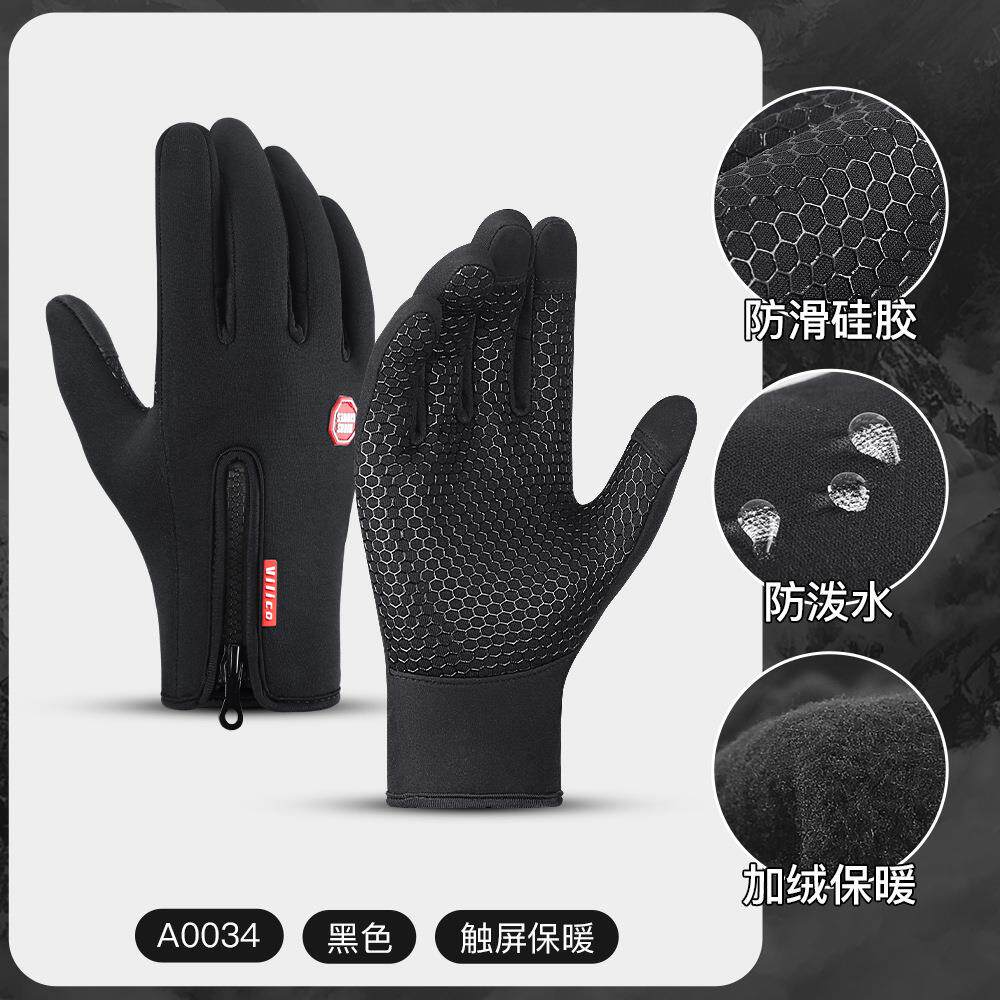 厂家登山触屏硅胶防滑防泼水摇粒绒时尚拉链男女款电瓶车保暖手套