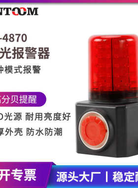 交通报警器行车fl4870障碍充电吸工业警示灯声光多功能强磁便携式