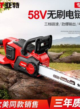 亚特58V锂电锯伐木锯充电式电链锯家用电动小型户外大功率电动锯