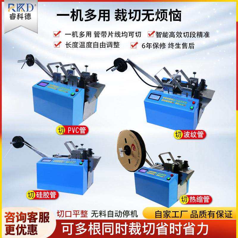 电脑热缩管切管机全自动pvc管小型裁切机pe波纹管铁佛龙管切割机