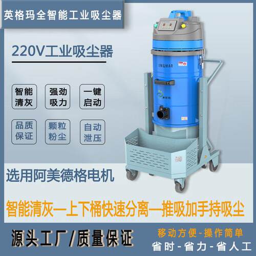ME3610220V3.6Kw智能工业吸尘器用于吸附工厂车间粉尘等