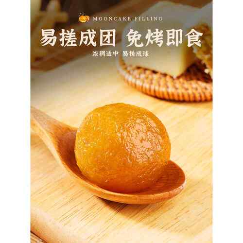 新品纯土凤梨馅料月饼馅料酥水果蜜桃草莓山楂豆沙冰皮商用家无冬
