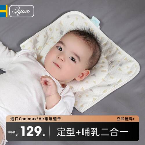爱孕婴儿定型枕防偏头枕头透气护头纠正头型0-1岁新生儿婴儿用品