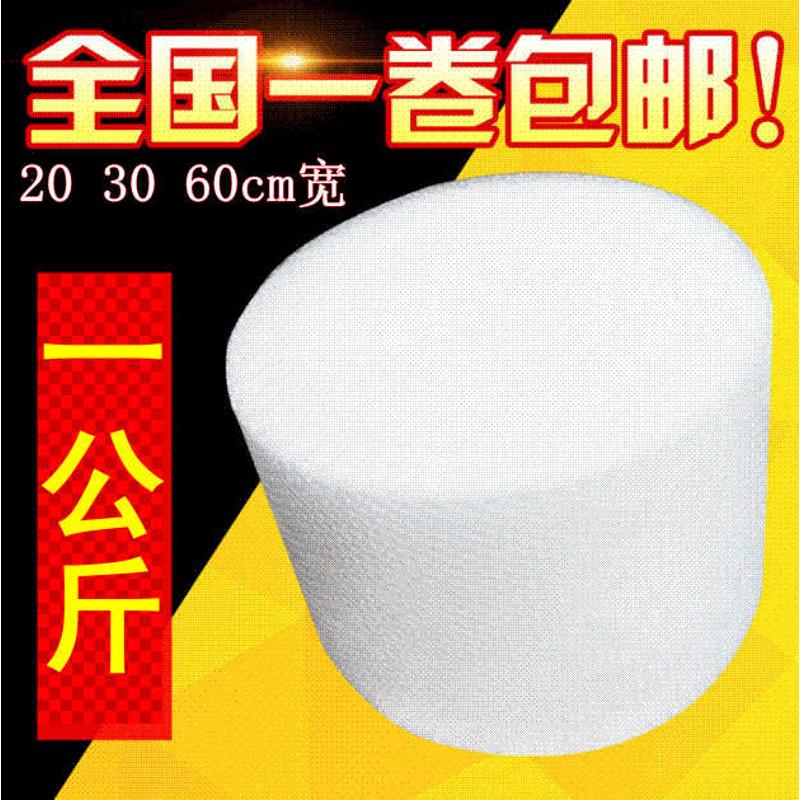 打包邮气泡膜宽30cm PE包装泡沫泡泡膜1公斤防震气垫气泡大泡抗压