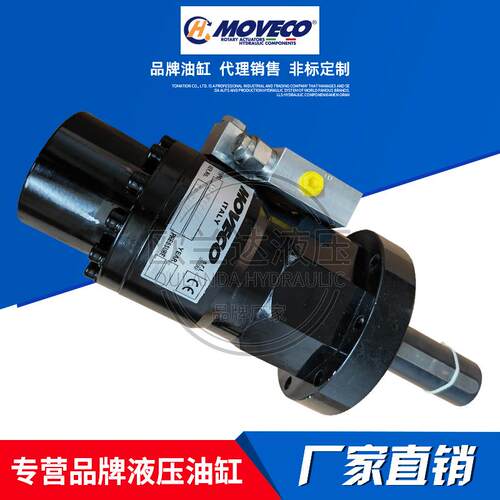 意大利 MOVECO莫维柯 旋转摆动油缸 螺旋液压缸 W7653066TAKZ马达