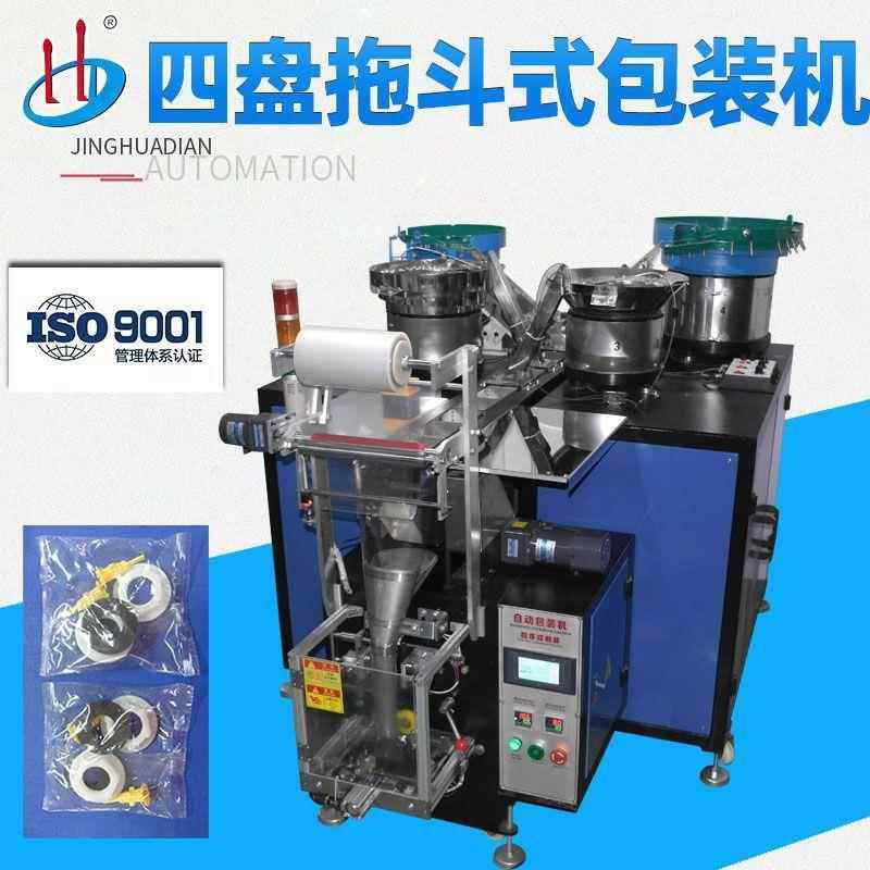 厂家HD-954自动包装机自动螺丝包装机五金零件螺丝包装机械设备