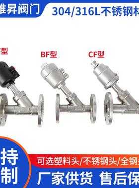304不锈钢气动法兰气动角座阀蒸汽耐高温Y型内螺纹丝扣角座阀