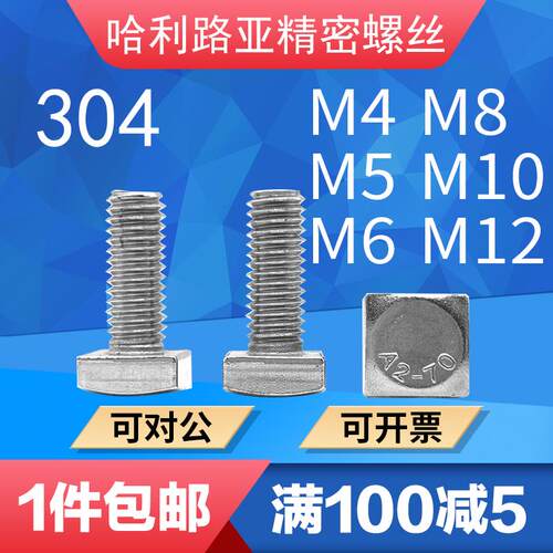304不锈钢小方头GB35螺丝四方头螺栓四角方形螺杆M4-M12*10*40-80