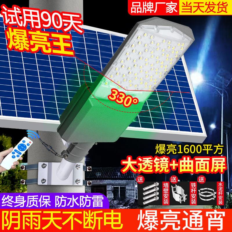 太阳能路灯户外灯6米5新农村LED工程超亮8大功率庭院灯高杆灯照明