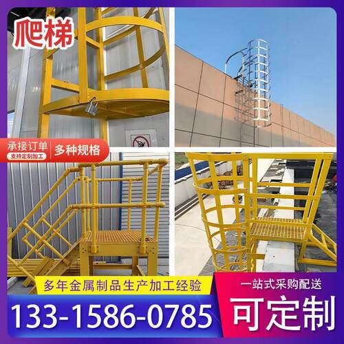 镀锌钢爬梯护笼玻璃纤维爬梯护笼厂房建筑外墙水井基坑安全爬梯定