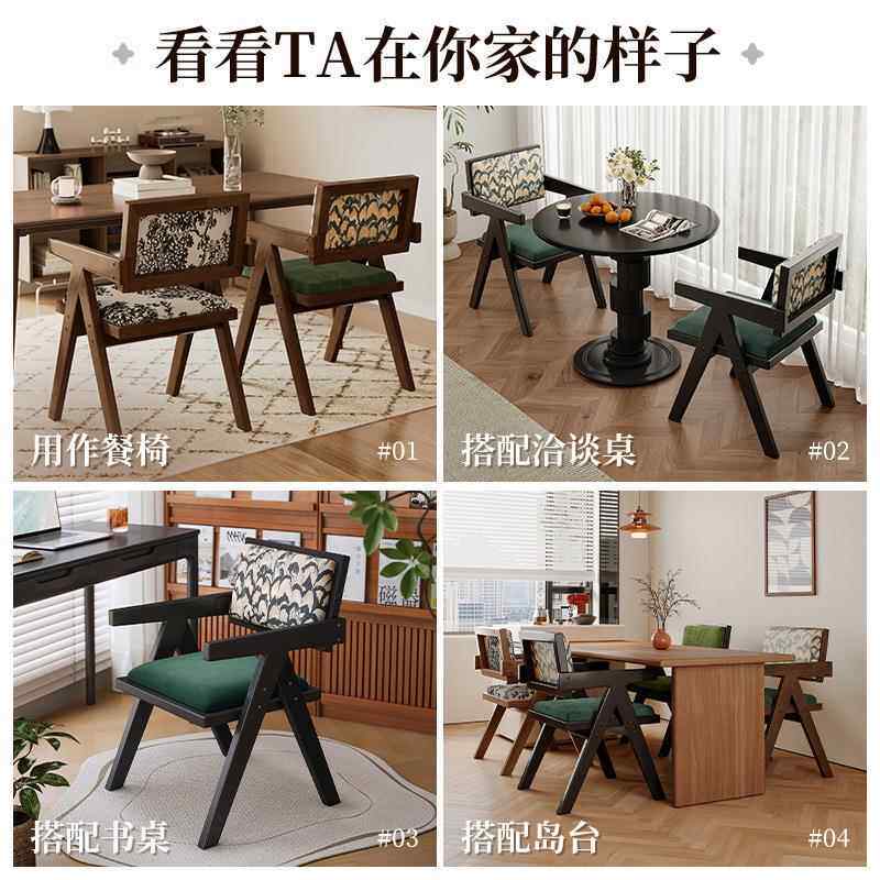 法式复古餐椅家用中古风实木椅子昌迪加尔餐桌椅新款靠背休闲茶椅