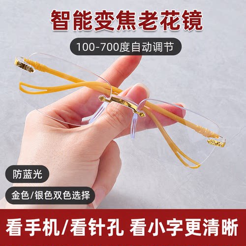 老花眼镜老花镜高清防蓝光多功能