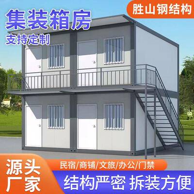 集装箱移动房贸易出口可拆装临时房户外办公室工地宿舍住人活动房