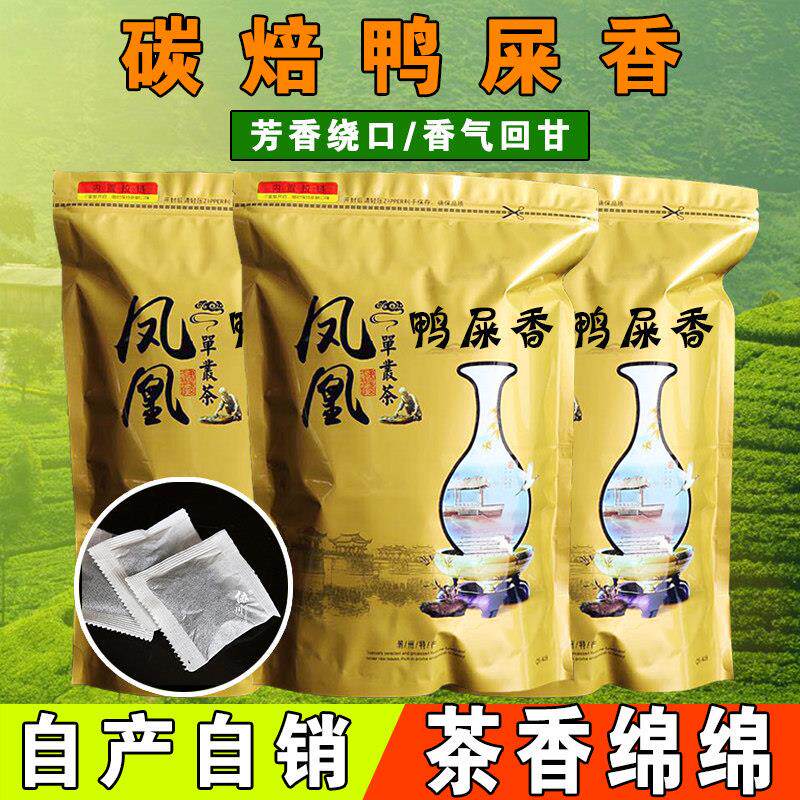 乌岽浓香型鸭屎香1000g凤凰茶包单丛办公室泡茶单枞高山茶酒店