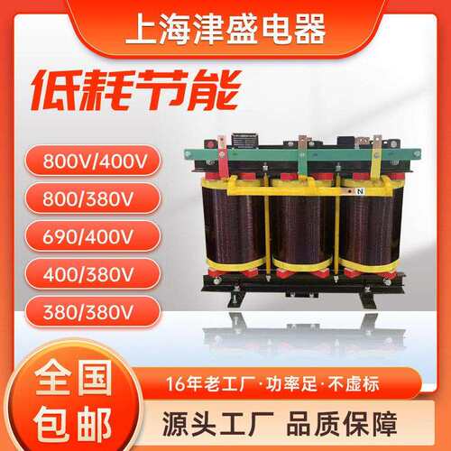 三相光伏储能干式隔离变压器800V690变400V转380V 辅助电源变压器
