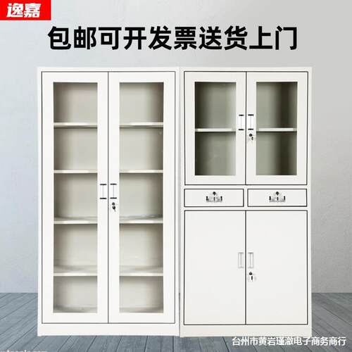 办公室文件柜带锁铁皮资料柜员工档案柜凭证收纳柜子储物柜更衣柜