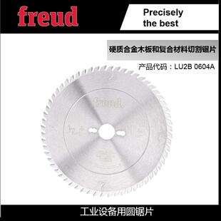 LU2B0604A 250 3.2 敌工业复合切割锯片 60意大利Freud锐无