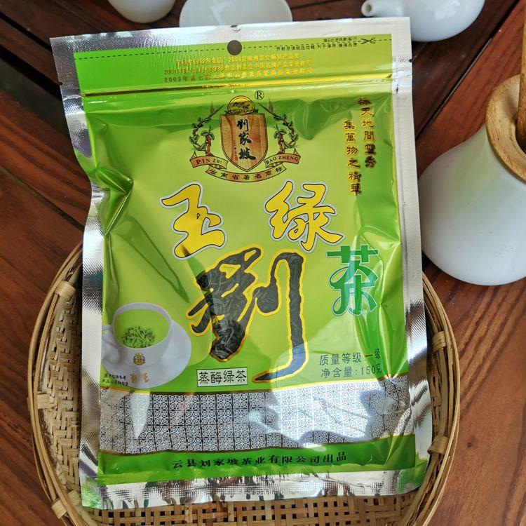 蒸酶玉绿茶2025新茶云南临沧云县刘家坡滇绿茶叶一级150克/袋装