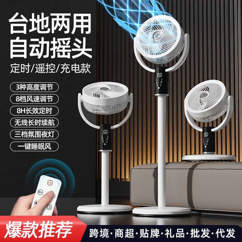 新品F5智能数显落地风扇8档风速带遥控自动遥头灯光定时充电风扇