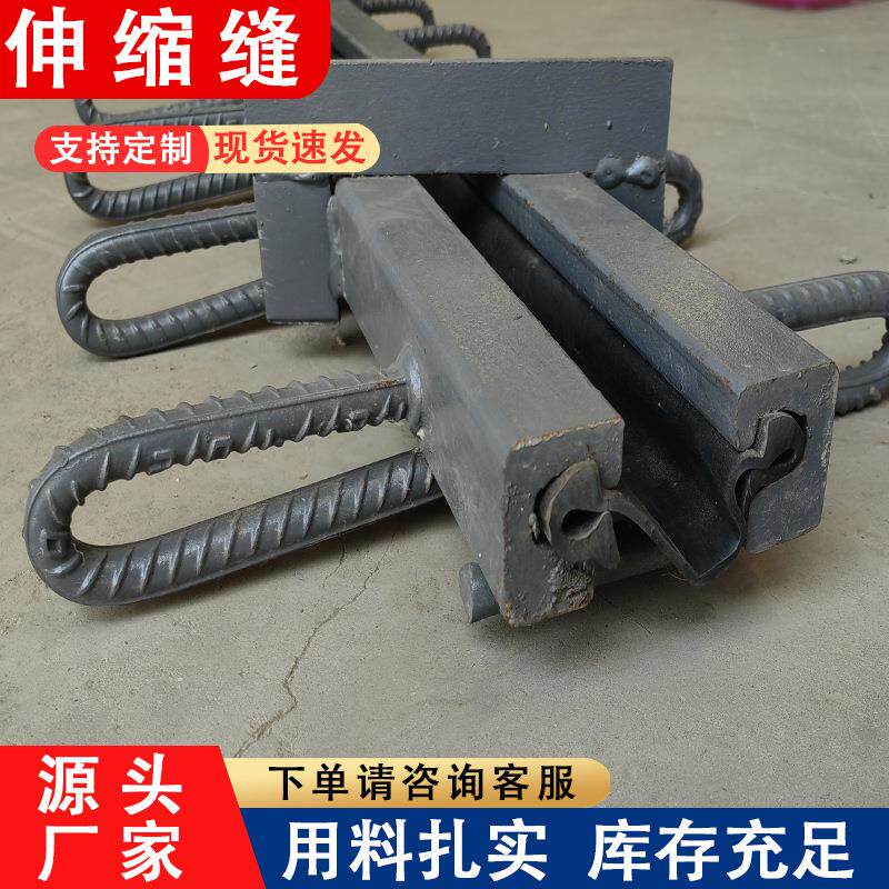 厂家生产公路桥梁伸缩缝异型钢模数式C型钢 梳齿板式伸缩装置