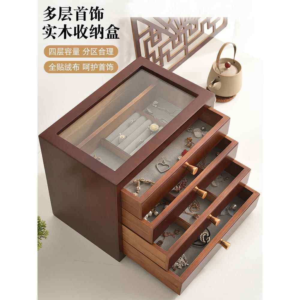 实木首饰盒简约现代珠宝箱多层抽屉收纳盒大容量防氧化饰品盒轻奢