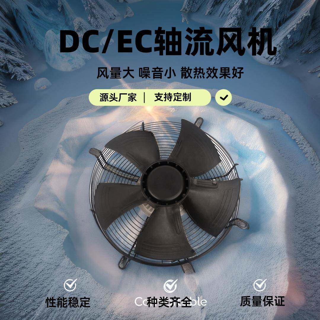 朗伟 EC550系列轴流风机 工厂厂房排风设备 建筑通风系统轴流风扇