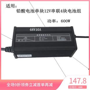 48V10A电动休闲篷车四轮三轮60AH68AH70AH铅酸新能源锂电池充电器