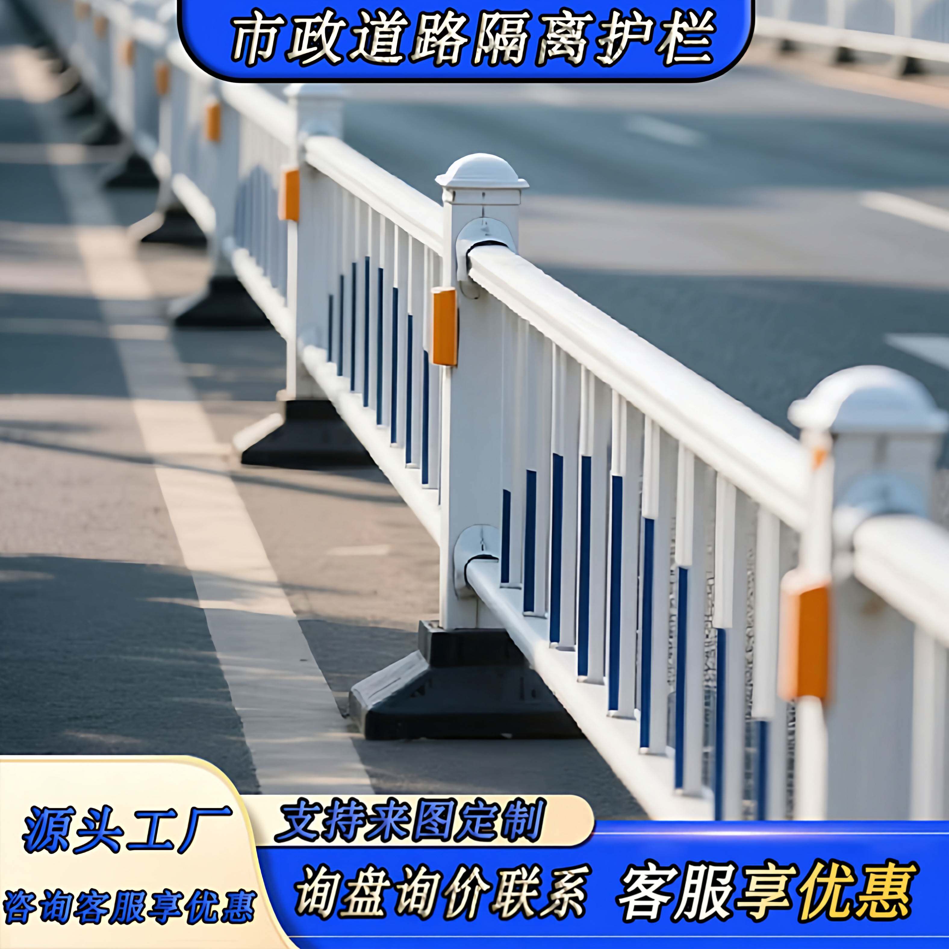 市政道路护栏中央隔离京式护栏机非隔离护栏防翻分流安全道路护栏