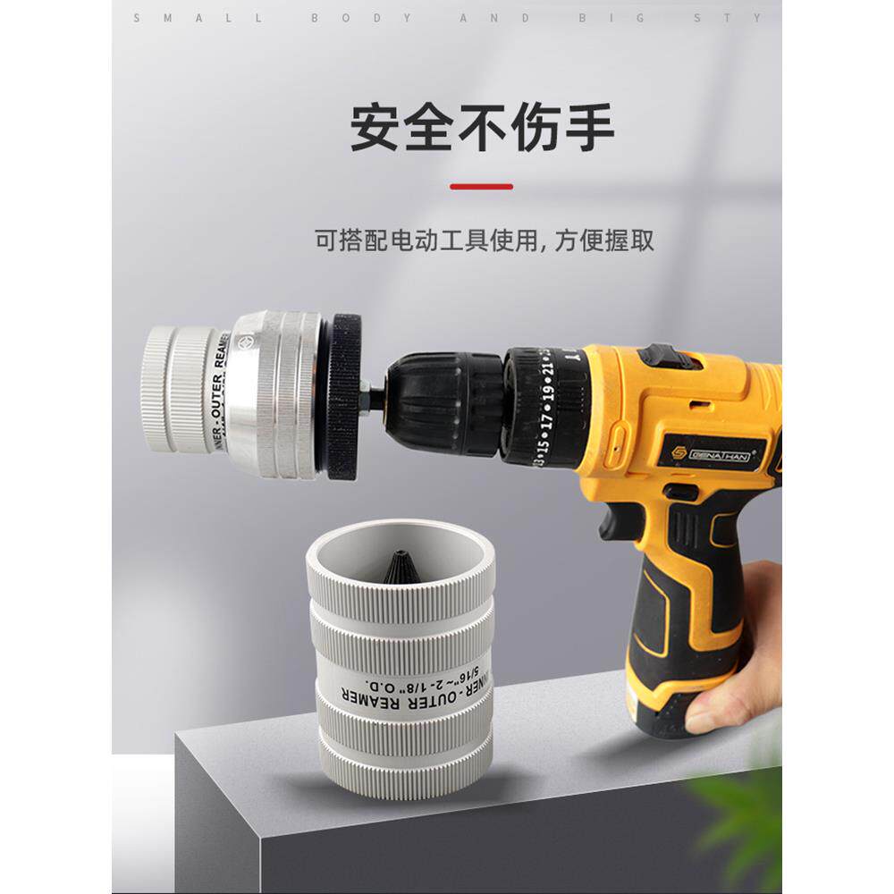 台湾炫翼铜管铝管倒角器内外修边器不锈钢铰刀CH-209A/AL去毛边刺