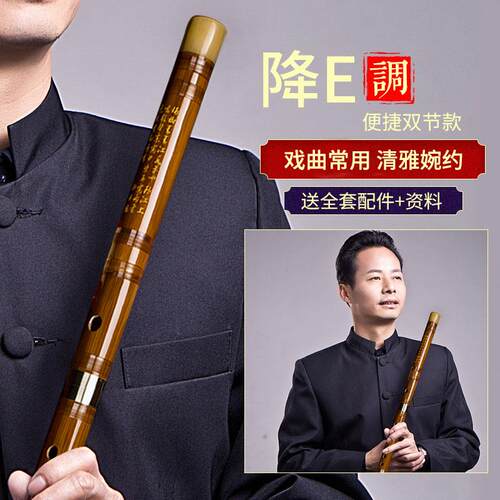 新款专业初者零础成人苦竹笛F乐器精笛制入门g学横演奏等基级e调