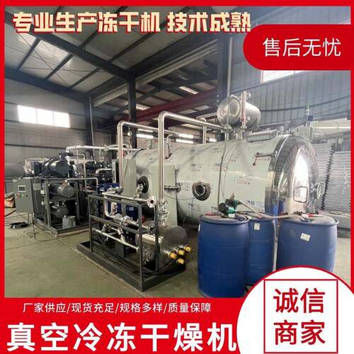 驼奶脱水真空冷冻干燥机果茶块速溶真空冻干设备百香果冻干机