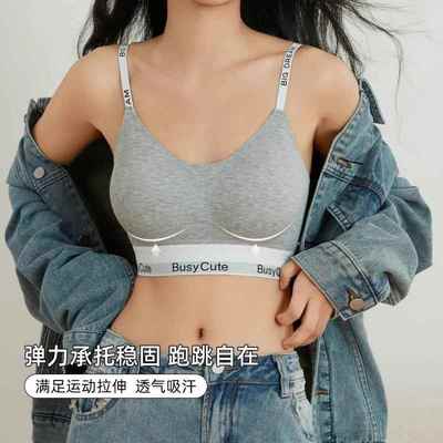 无痕运动内衣女小胸聚拢