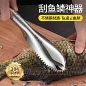 家用杀鱼不锈钢鱼鳞刨厨房小工具手动刮鱼鳞神器去鱼鳞器