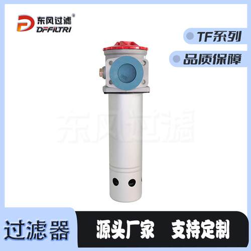 厂家直销TTFF 自封吸油过滤器号压站油箱过滤器 型齐液全