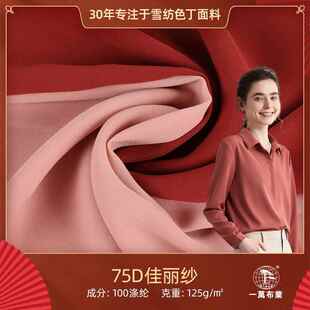 一万布业乱麻佳丽纱雪纺面料 雪纺布料工厂 女装连衣裙衬衫布