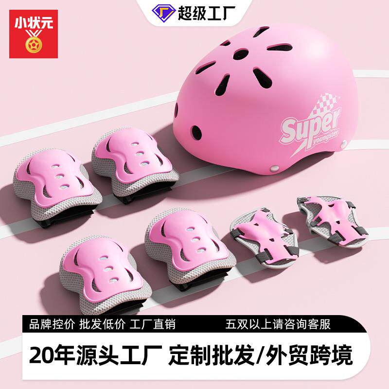 儿童轮滑护具T01骑行头盔全套运动护具装备