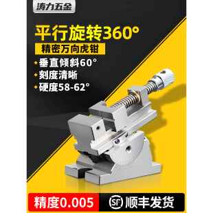 万向平口钳精密虎钳360度旋转可调角度可倾斜平口钳手动万力批士