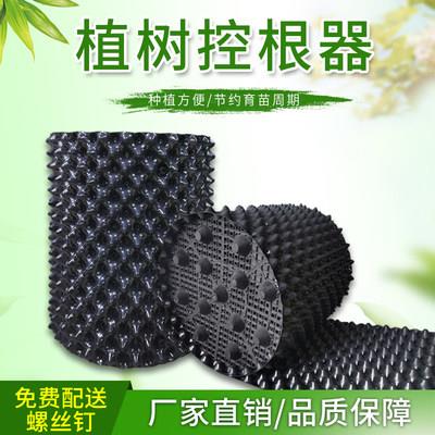 植树用控根容器限根移栽专用园林绿化育苗排水板园艺围树木阻根板