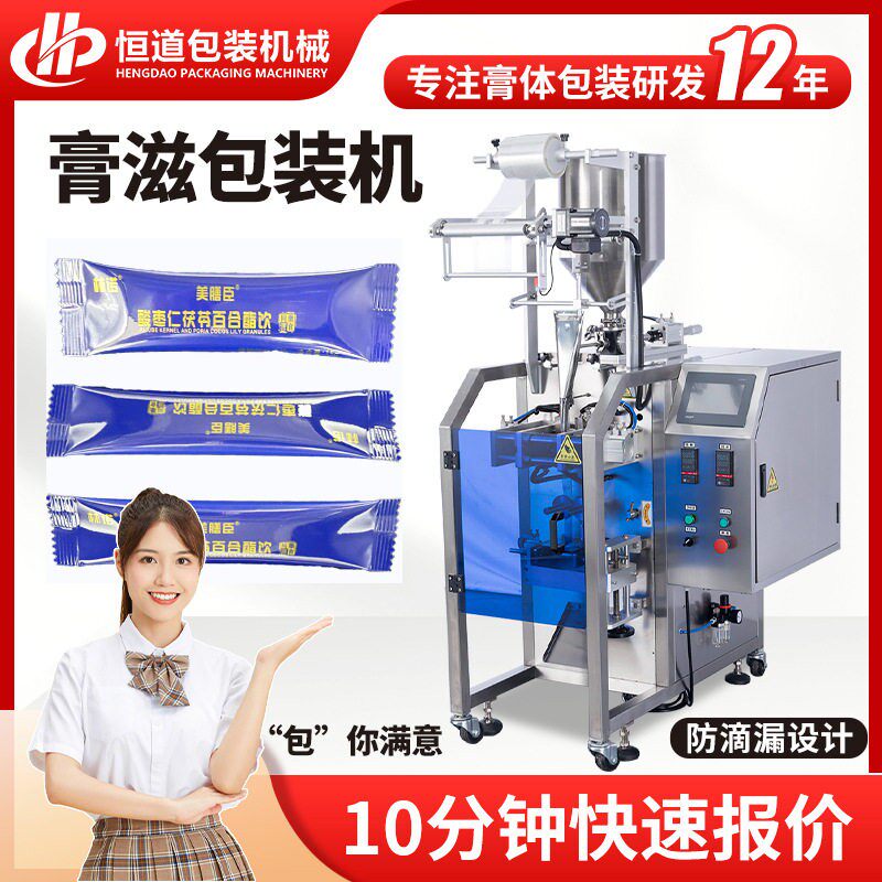 条状煎膏剂包装机全自动速液体膏方灌装机八珍汤膏包装机工厂