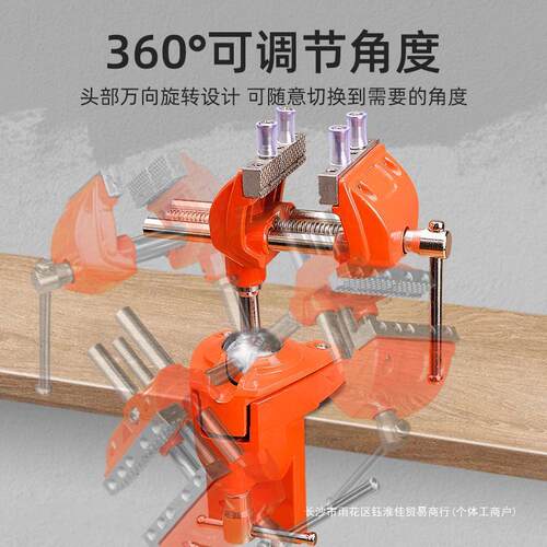 全钢万向桌虎钳 木工重型台虎钳多功能迷你台钳360度旋转台虎夹钳