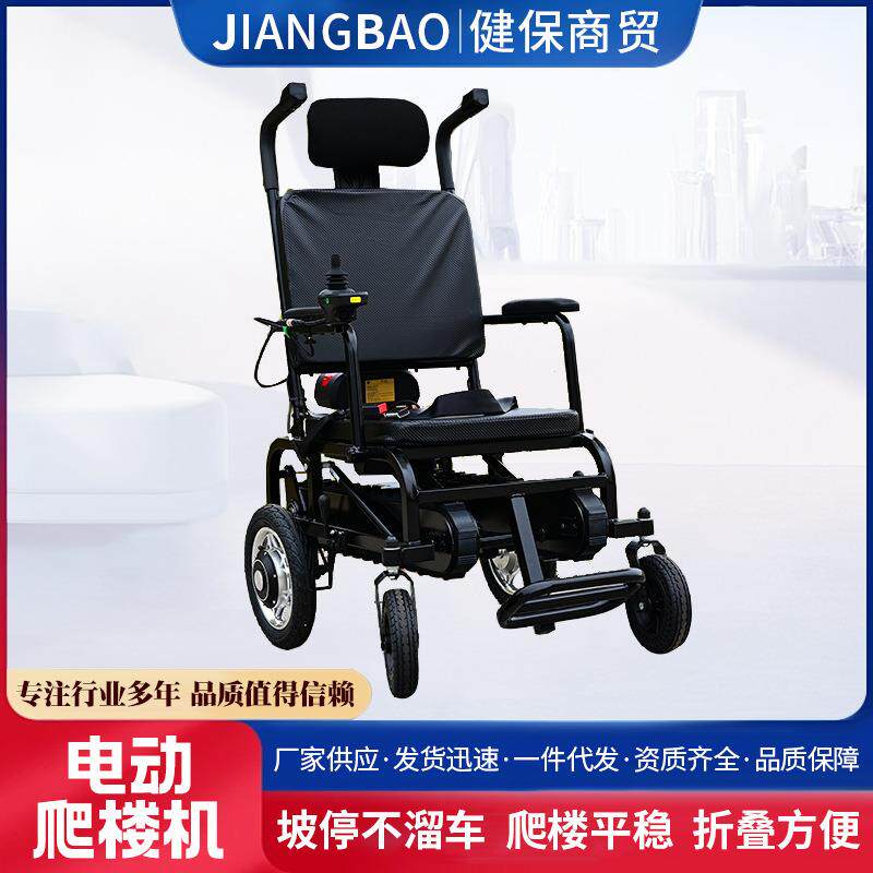 分体式电动爬楼轮椅老人残疾人智能全自动上下楼梯折叠轻便爬楼机