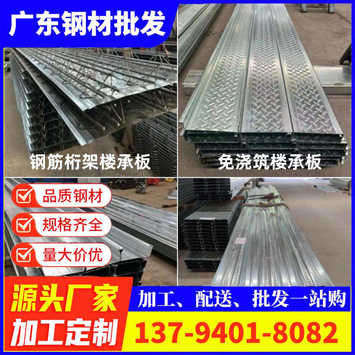 1000型镀锌楼承板免浇楼承板建筑钢结构承重板钢筋桁架楼承板