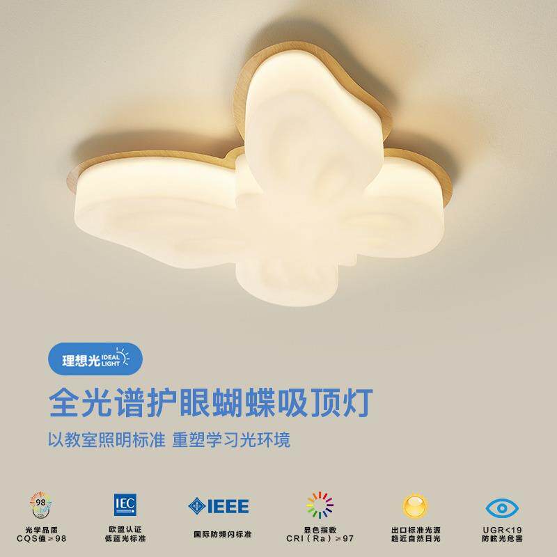 简约现代奶油风儿童房灯创意个性蝴蝶吸顶灯温馨浪漫可爱卧室灯具
