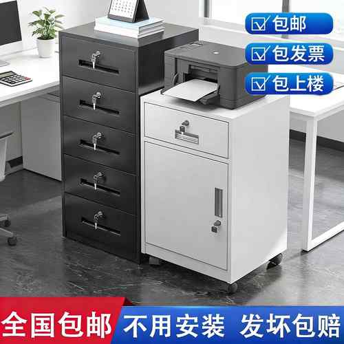 铁皮文件柜小矮柜办公桌下收纳柜活动柜带轮边柜带锁抽屉柜储物柜